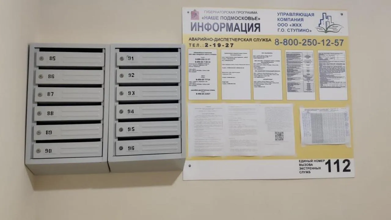 Семьдесят информационных стендов обновили в подъездах Подмосковья за квартал