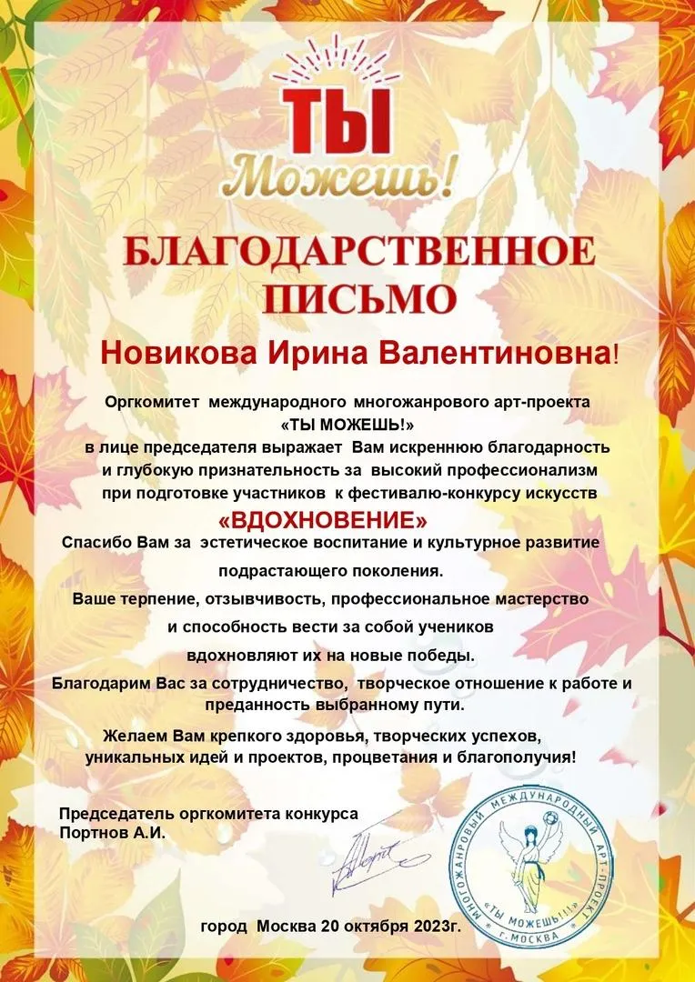 Фото: страница Фрязинской ДШИ в социальной сети