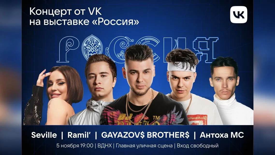 пресс-служба VK