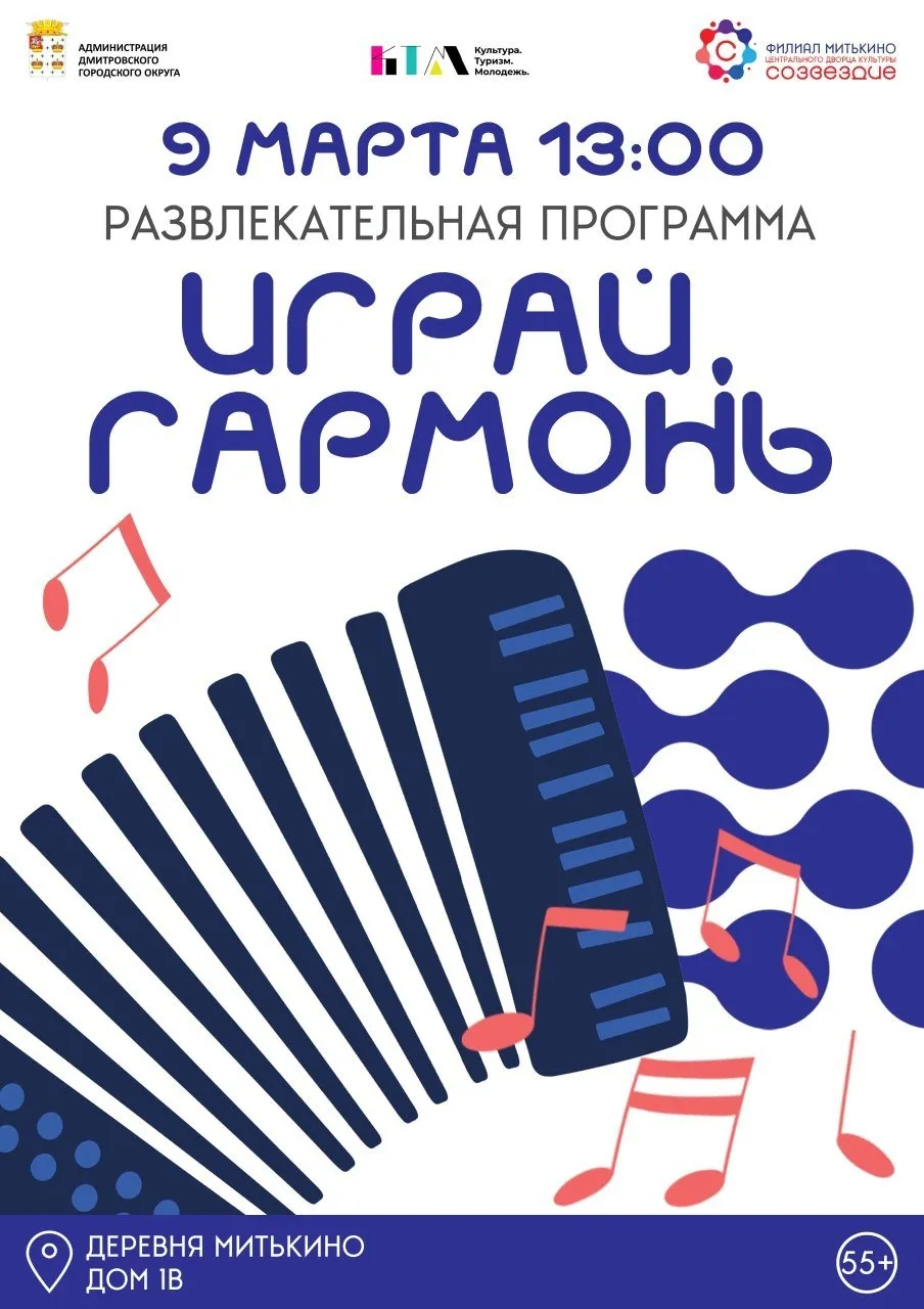 Фото: Филиал «Митькино» Центрального Дворца культуры «Созвездие».