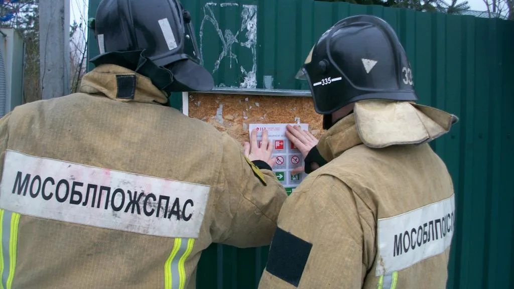 Фото: ГКУ МО «Мособлпожспас»