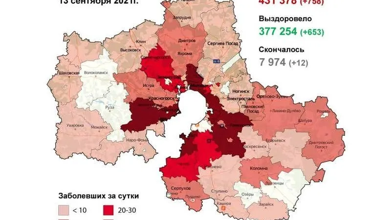 Балашиха и Мытищи стали антилидерами по ковиду