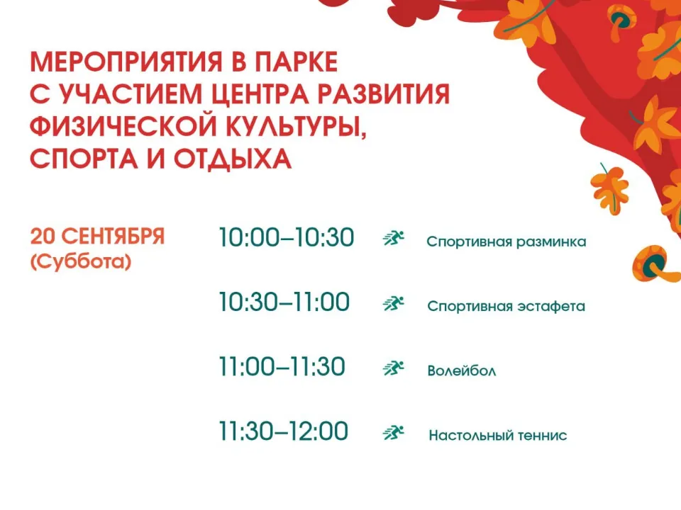 Фото: Парки Дмитровского городского округа