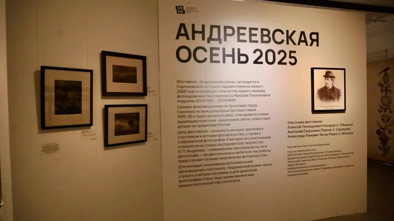 Пресс-служба Администрации городского округа Серпухов