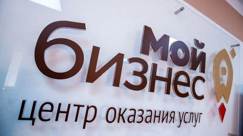 Подмосковье - один из самых активных участников федерального проекта «Мой бизнес»
