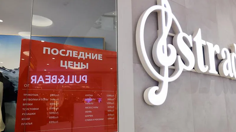 Западные бренды одежды уходят из России. Что будут носить подмосковные модницы?