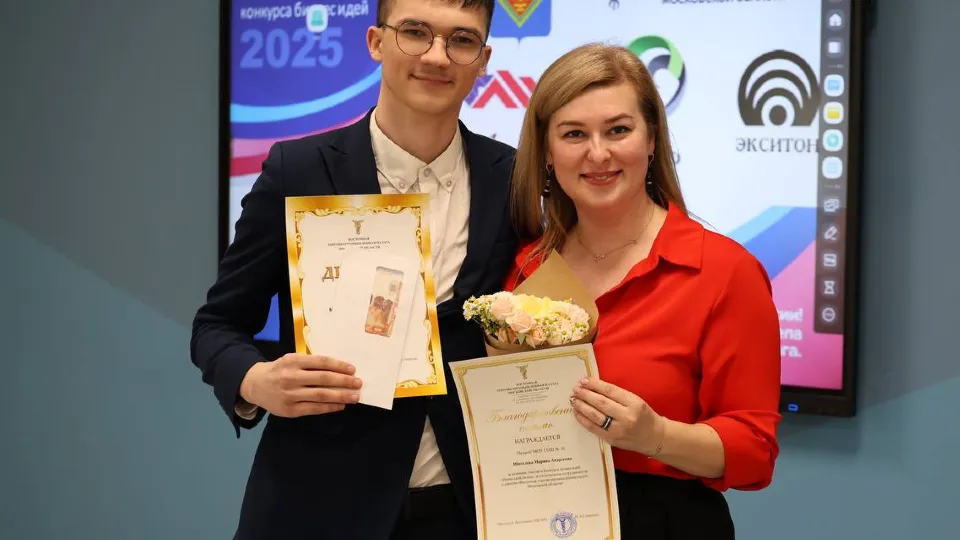 Ивана Шишова наградили за приложение, аккумулирующее информацию в смартфоне. Фото: пресс-служба администрации Павлово-Посадского г.о.