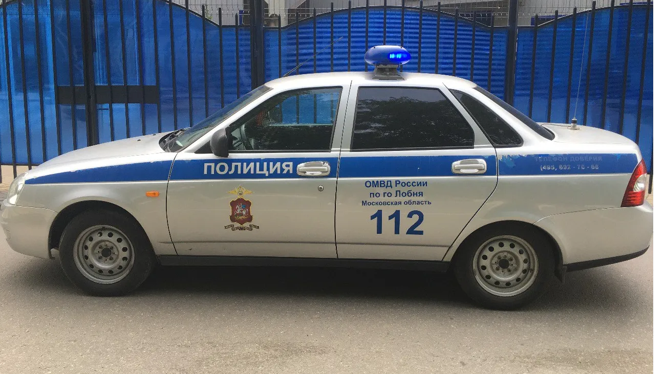 ОМВД России по г.о. Лобня