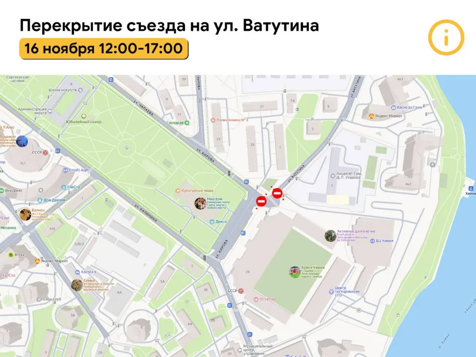 Фото: пресс-служба администрации г.о. Химки