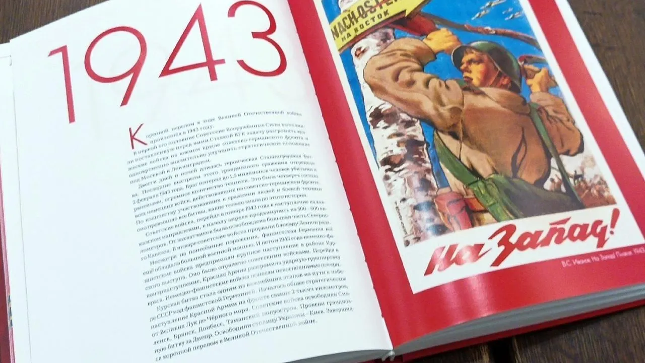 В Коломне состоялась презентация книги-альбома «Через тернии к Победе»