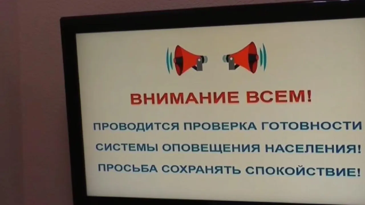 Проверка системы оповещения населения пройдет в Подмосковье в среду
