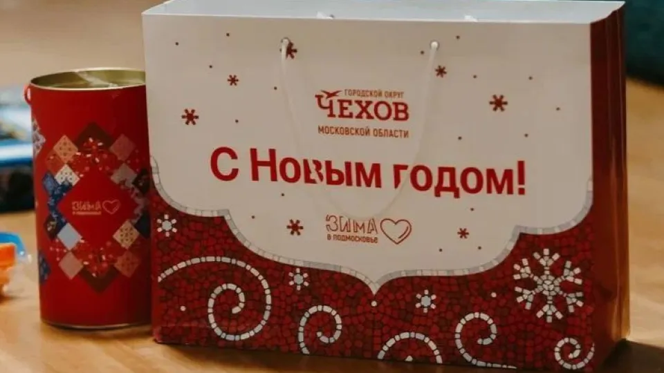 Фото: Администрация г.о. Чехов