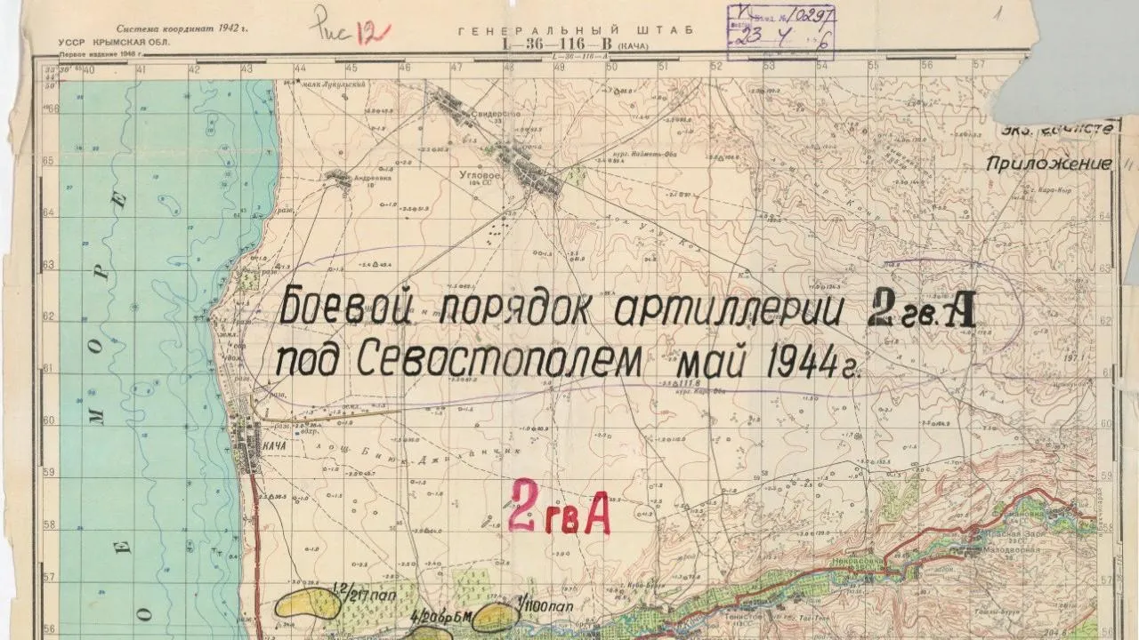 Подмосковные архивисты представили на всероссийской конференции документы об освобождении Крыма
