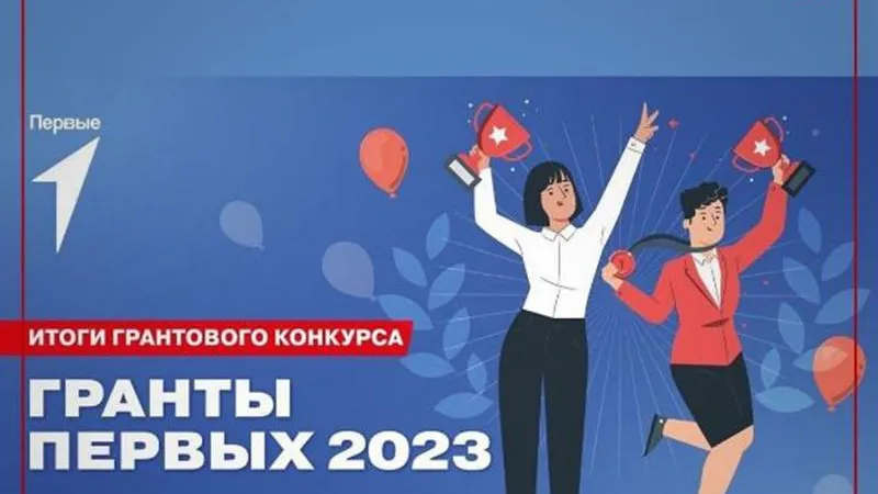 Две электростальские школы стали победителями конкурса от «Движения Первых»