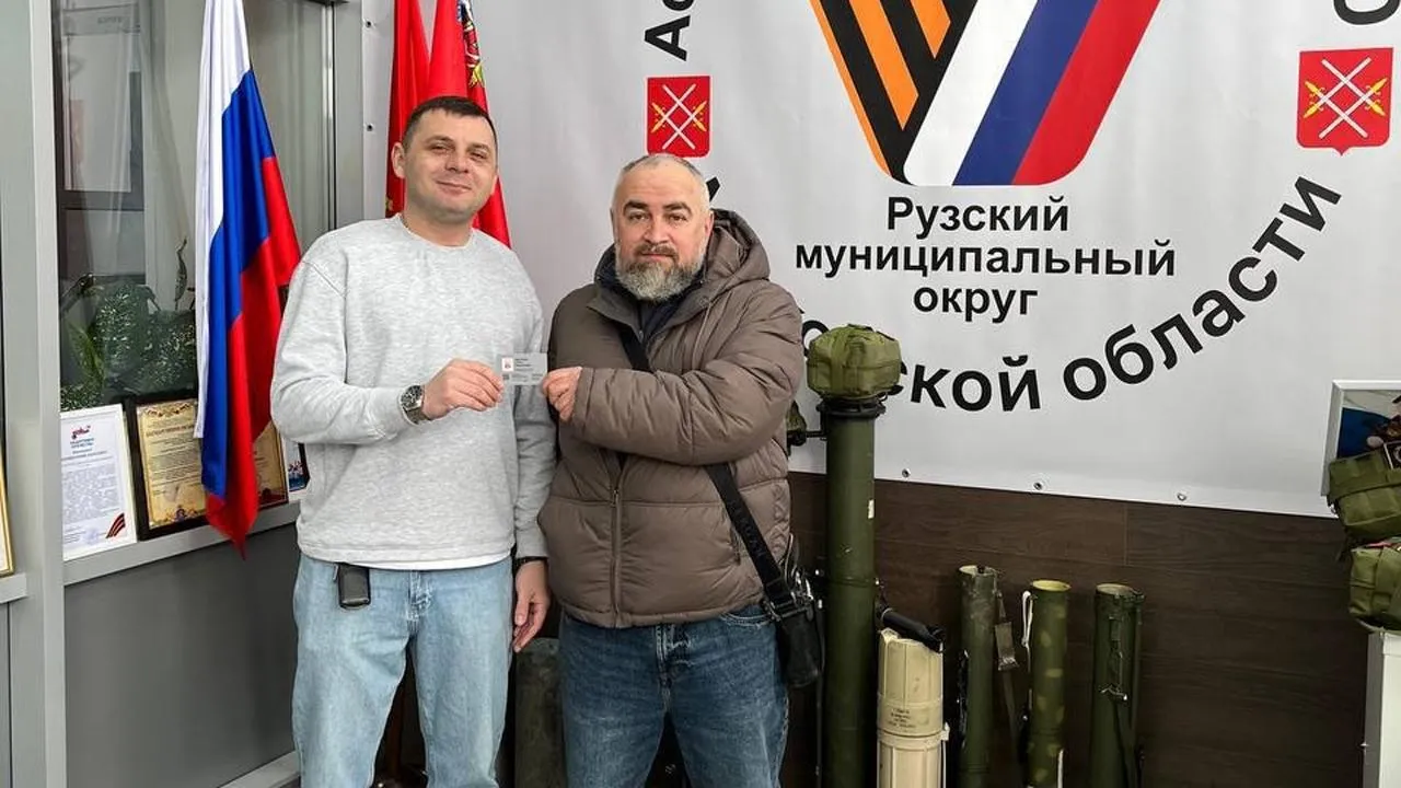 Ассоциация ветеранов СВО м.о. Руза