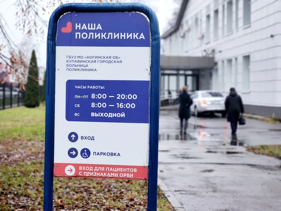 Фото: МедиаБанк Подмосковья/Ксения Пашуто