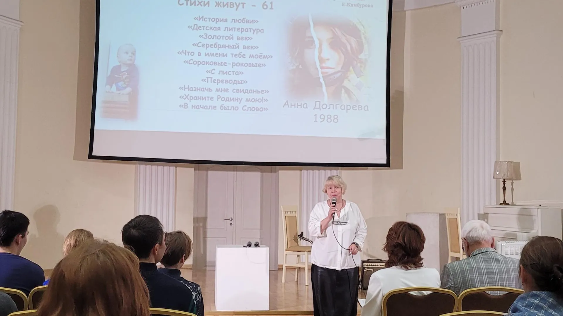 Мария Амелина