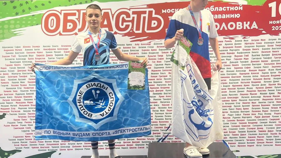 Фото: управление по физической культуре и спорту администрации г. о. Электросталь