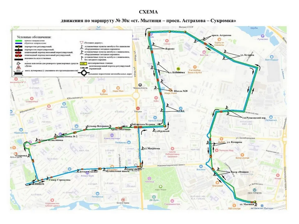 Фото: Пресс-служба министерства транспорта и дорожной инфраструктуры Московской области