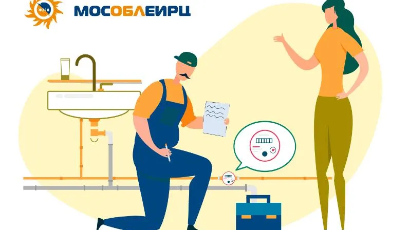 Фото: МосОблЕИРЦ