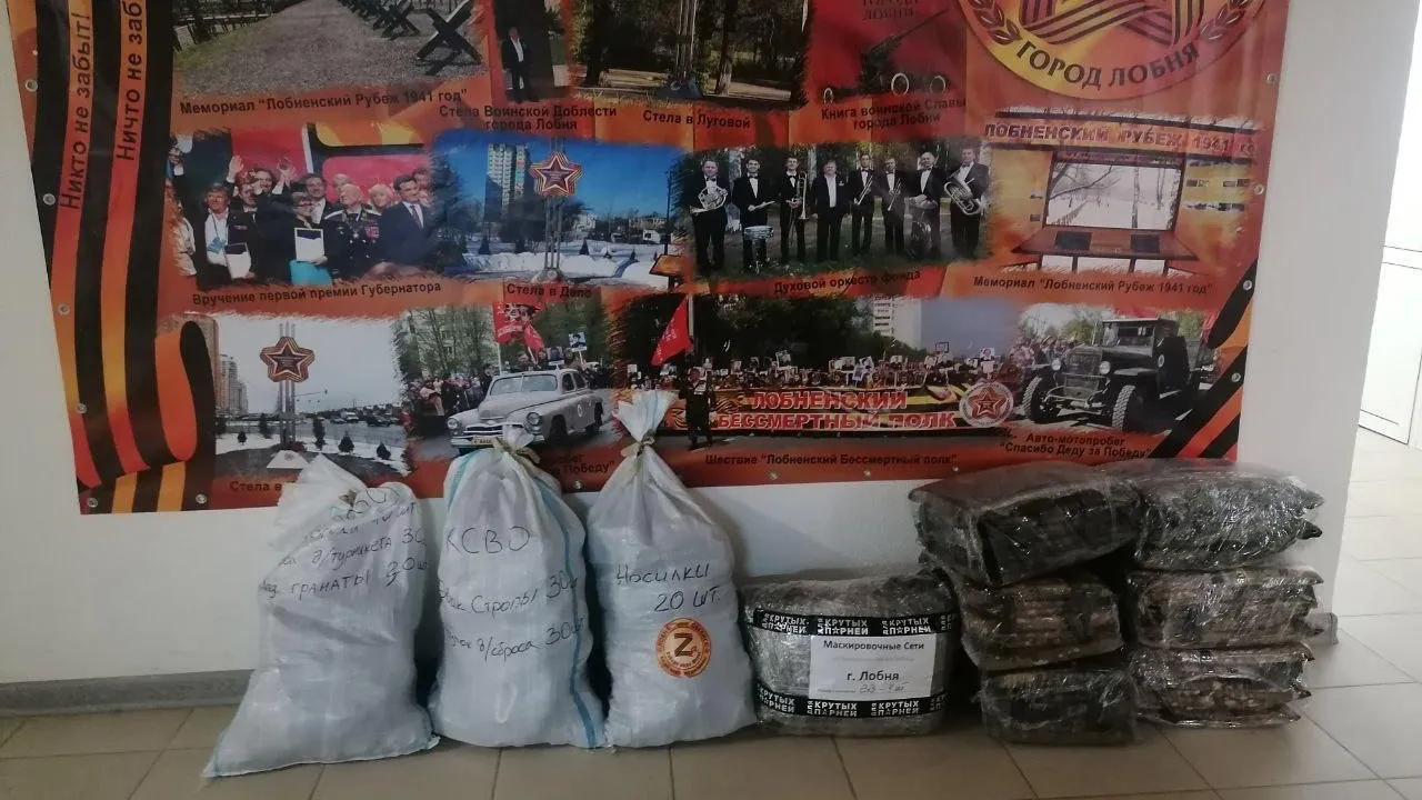 Соцсети администрации г.о. Лобни