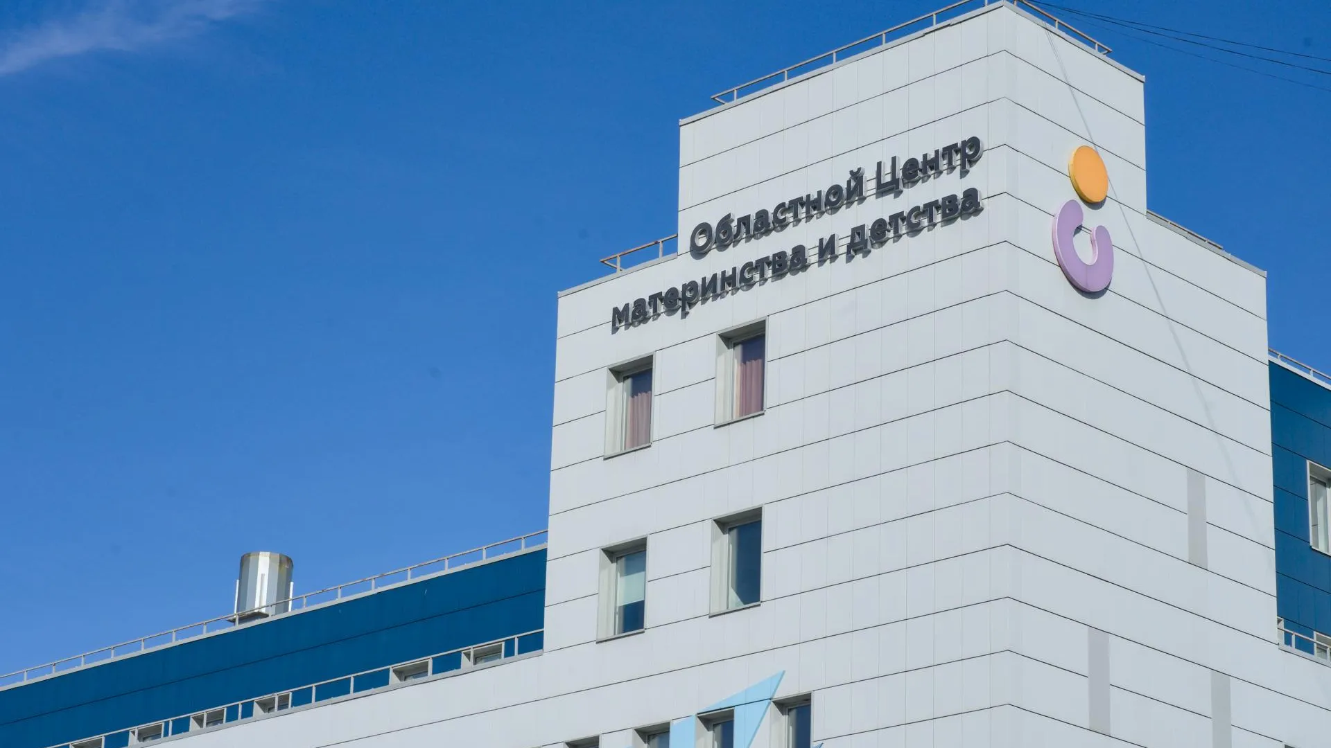 Фото: Щелковский перинатальный центр