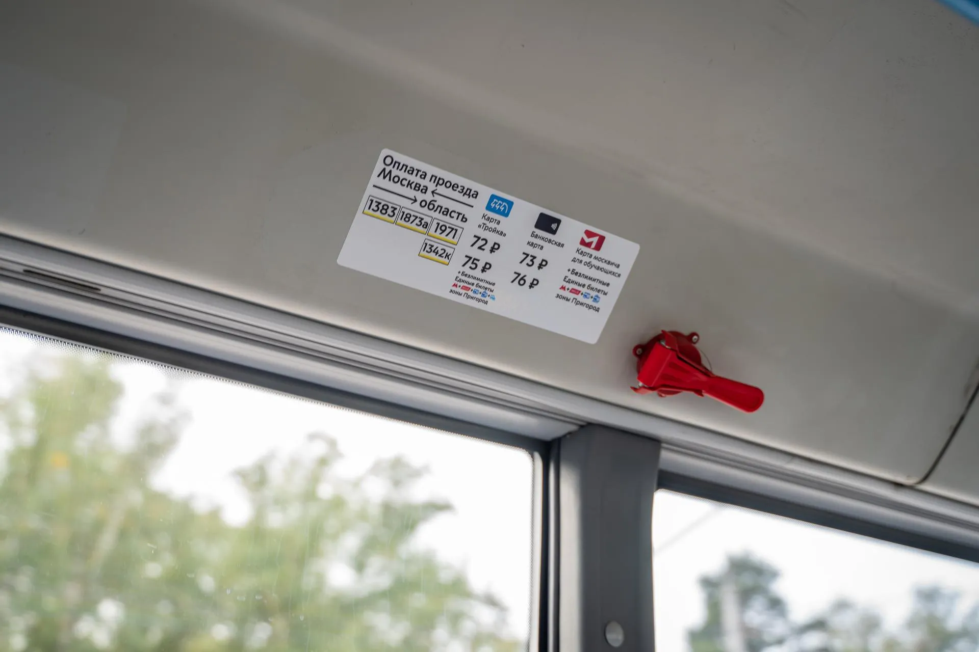 пресс-служба Транспортного комплекса Москвы