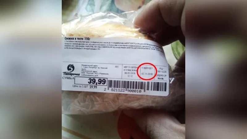Сосиску-долгожителя продали в супермаркете в Раменском