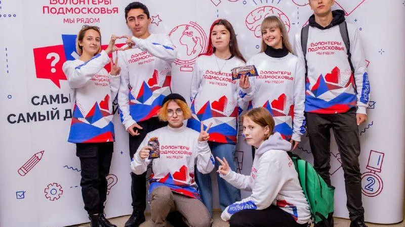 В Подмосковье прошел финал интеллектуальной игры для волонтеров