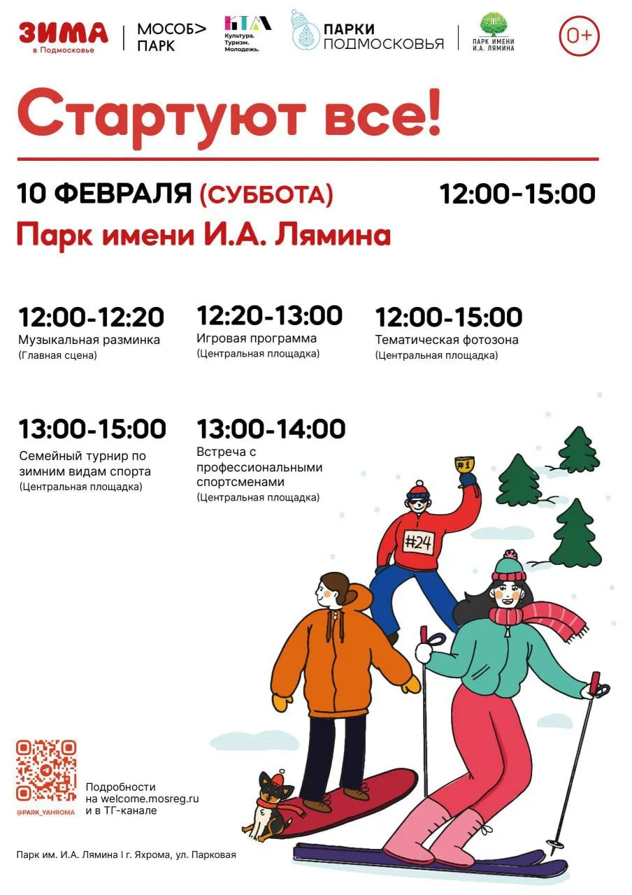 Фото: Администрация Дмитровского городского округа/ВКонтакте.