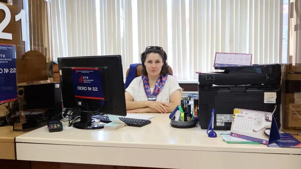 Фото: МФЦ городского округа Мытищи