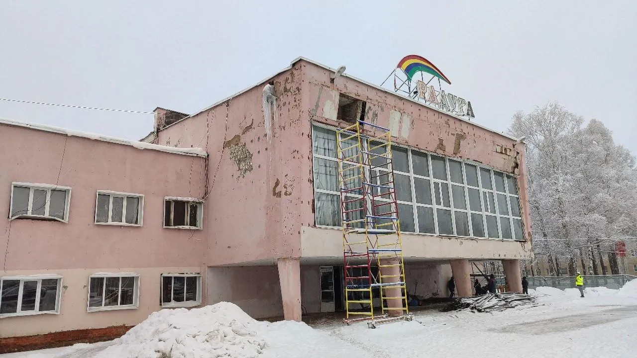 Демонтажные работы в КДЦ «Радуга» в Краснозаводске выполнены наполовину