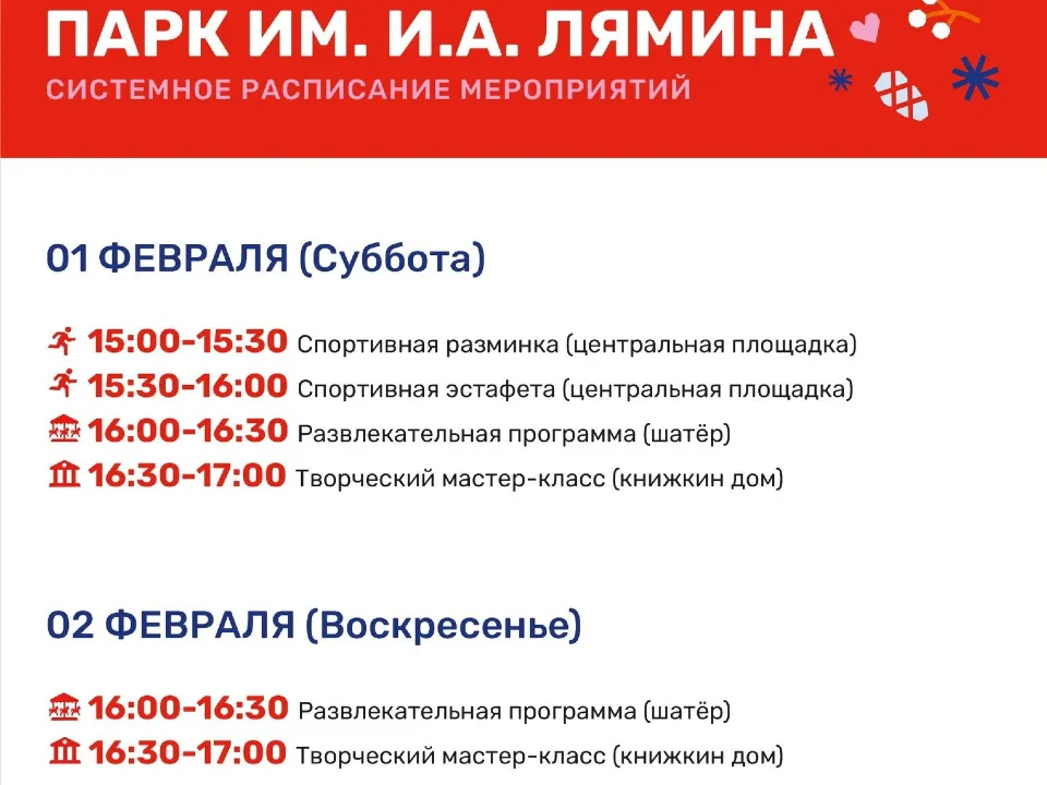 Фото: Парки Дмитровского округа