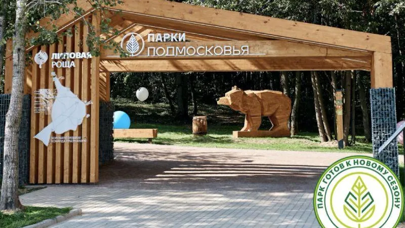 До конца апреля все парки и общественные пространства приведут в порядок в Подмосковье