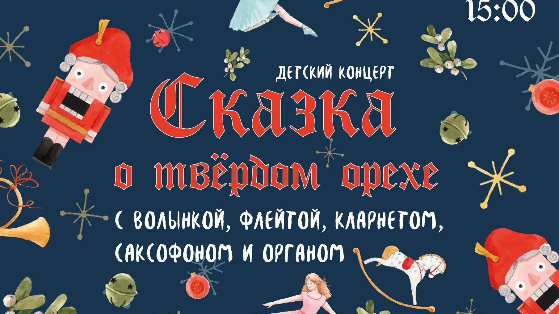 Министерство культуры и туризма Московской области