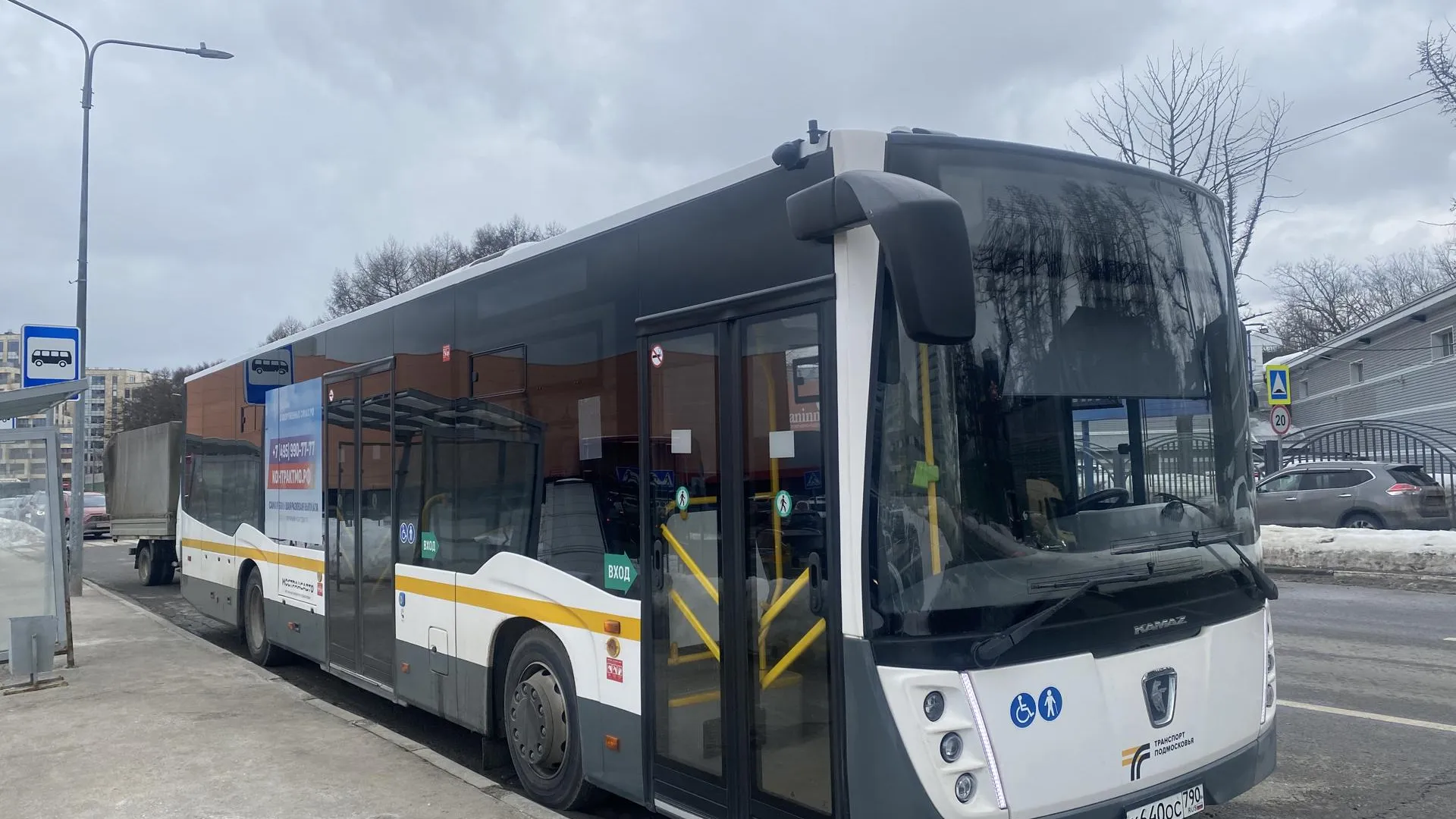 Фото: Министерство транспорта и дорожной инфраструктуры МО