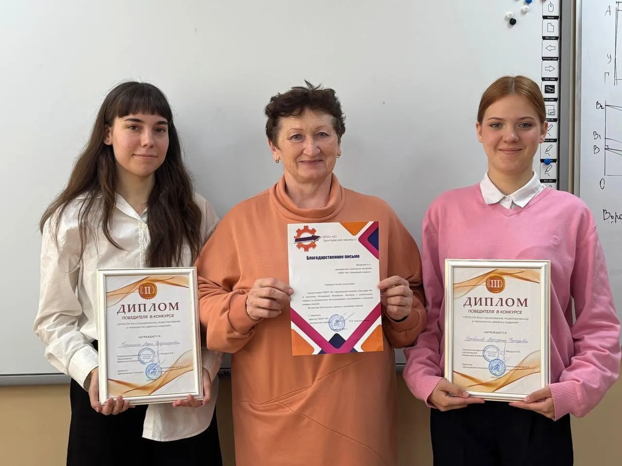 Фото: Министерство образования Московской области