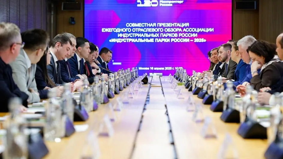 Фото: Минпромторг РФ
