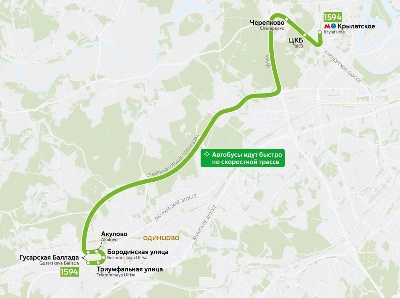 Московский транспорт