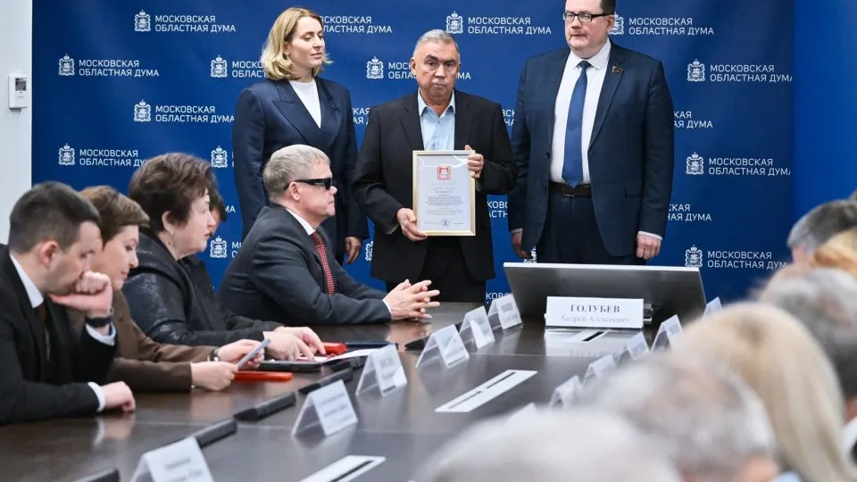 Фото: Московская областная Дума