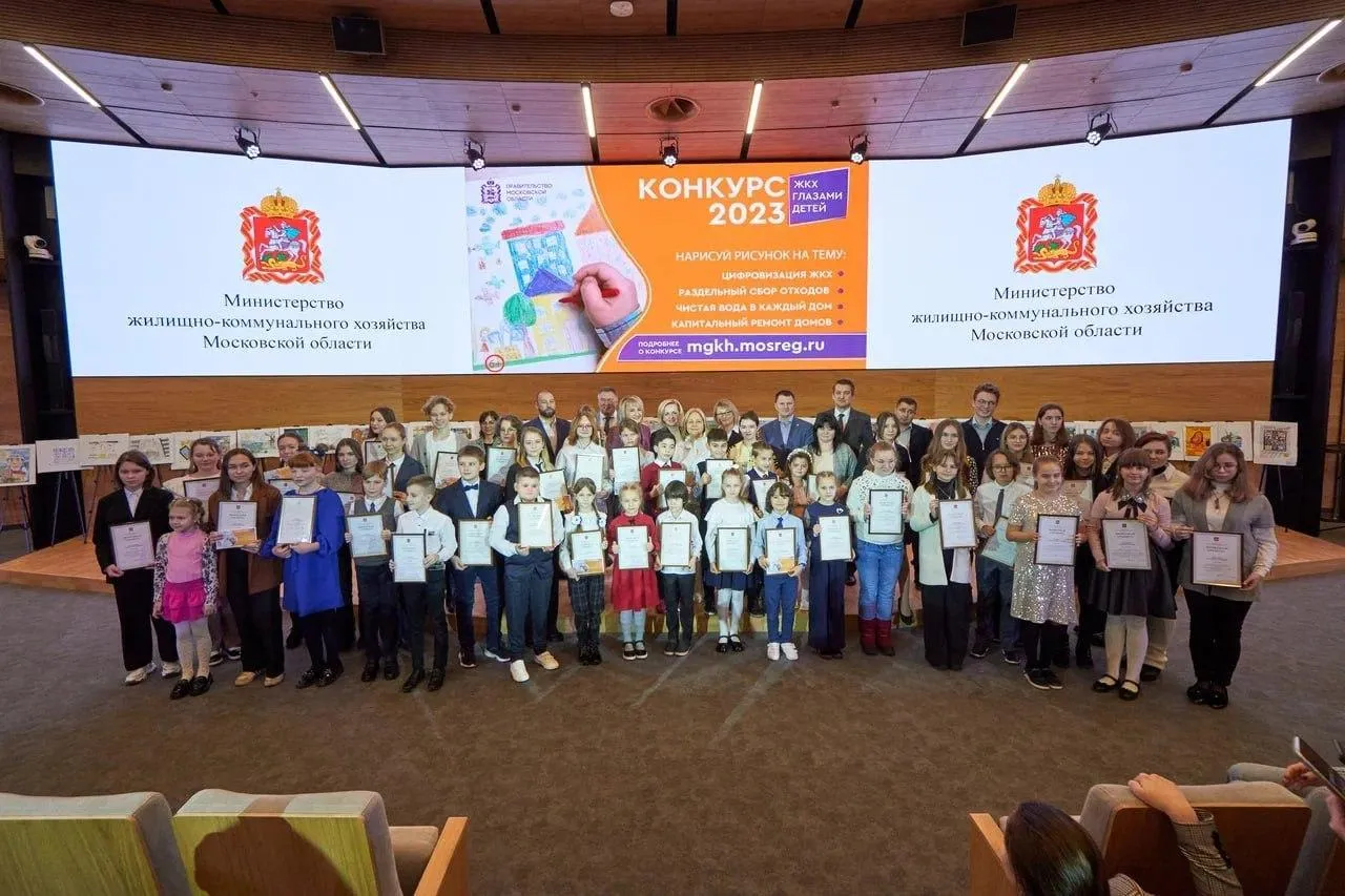 Фото: Министерство жилищно-коммунального хозяйства Московской области