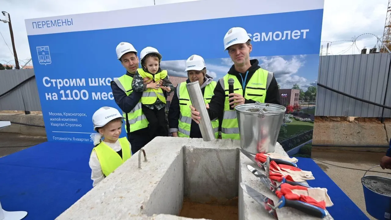 Заложили капсулу времени: новую школу начали возводить в подмосковном ЖК «Квартал Строгино»