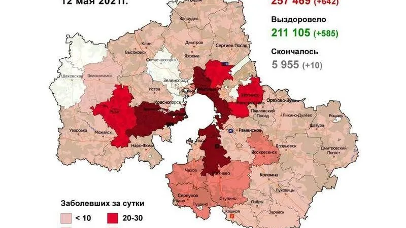 Одинцовский округ и Домодедово стали худшими по ковиду