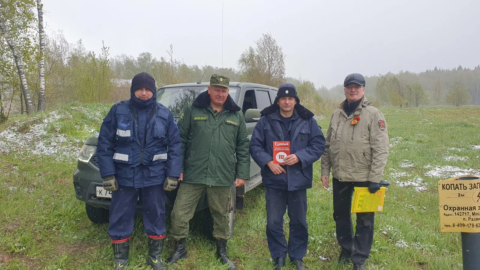 Фото: ГКУ МО «Мособлпожспас»