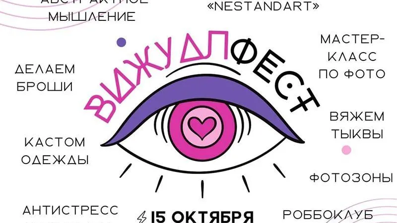 Жителей Коломны пригласили на традиционный и яркий Вижуалфест