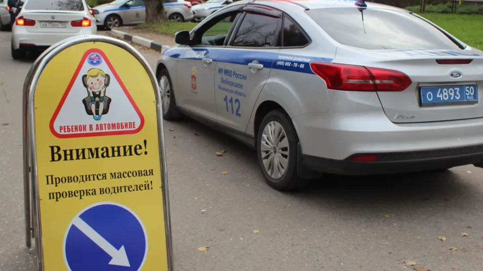 Фото: отдел ГАИ МУ МВД России «Люберецкое»