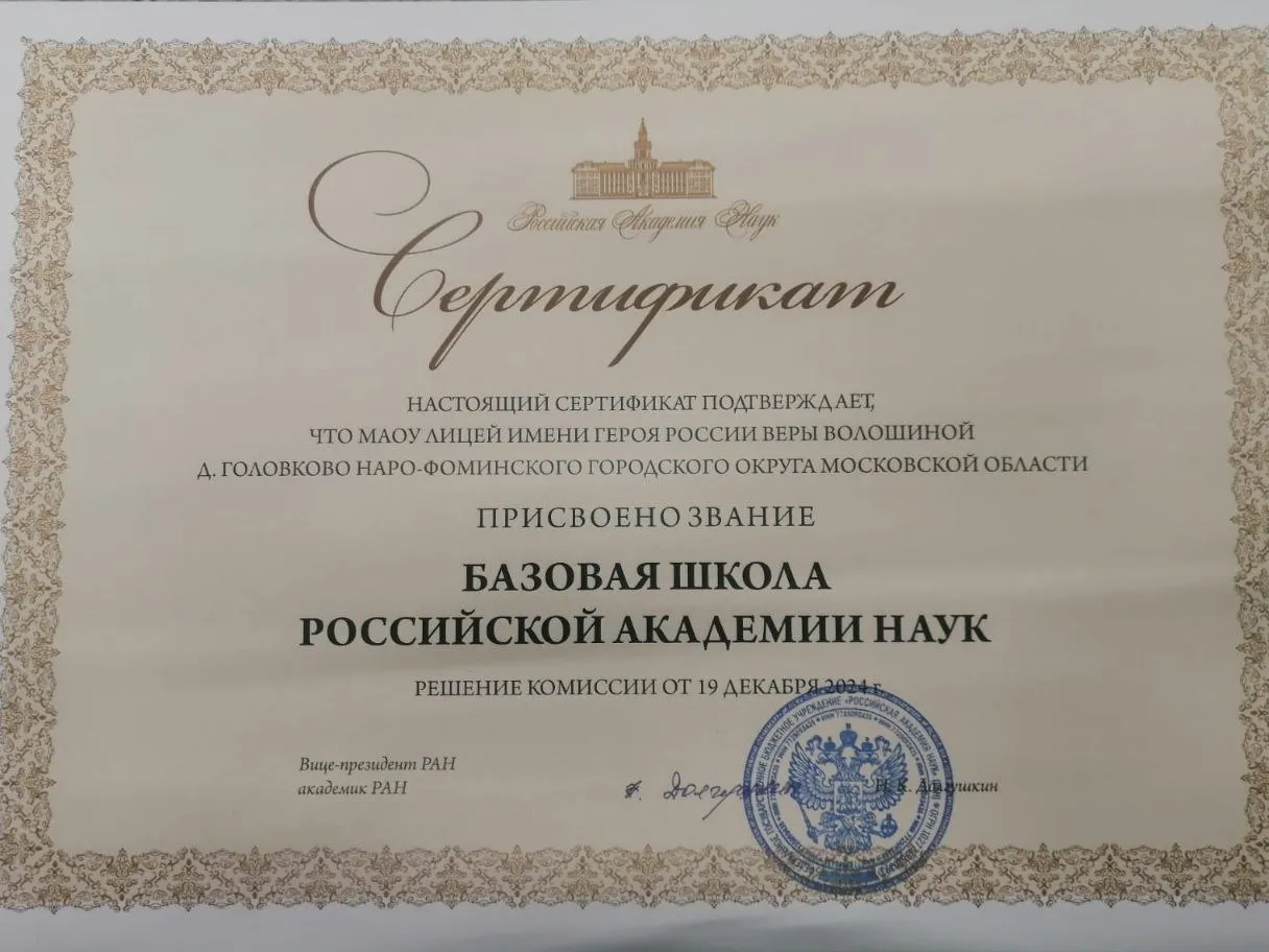 Фото: пресс-служба администрации Наро-Фоминского г.о.