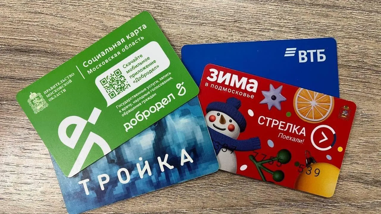 Минтранс Подмосковья