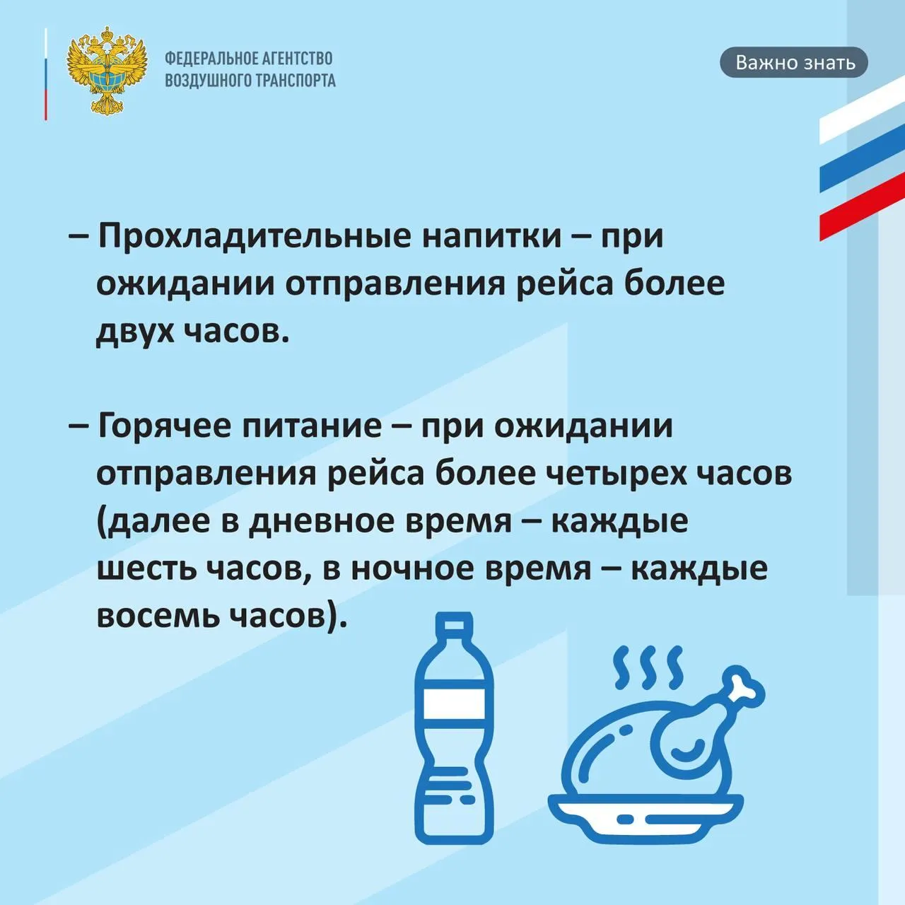 Росавиация