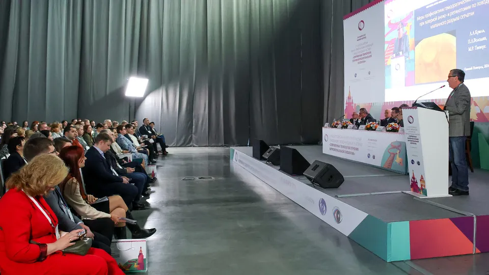 Фото: официальный сайт 22-й Всероссийской научно-практической конференции с международным участием